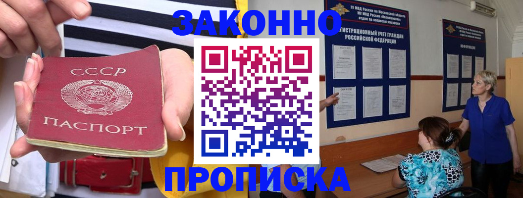 временная регистрация в Забайкальском крае