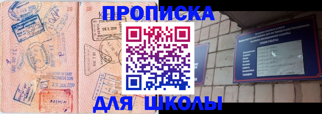 купить прописку в Забайкальском крае